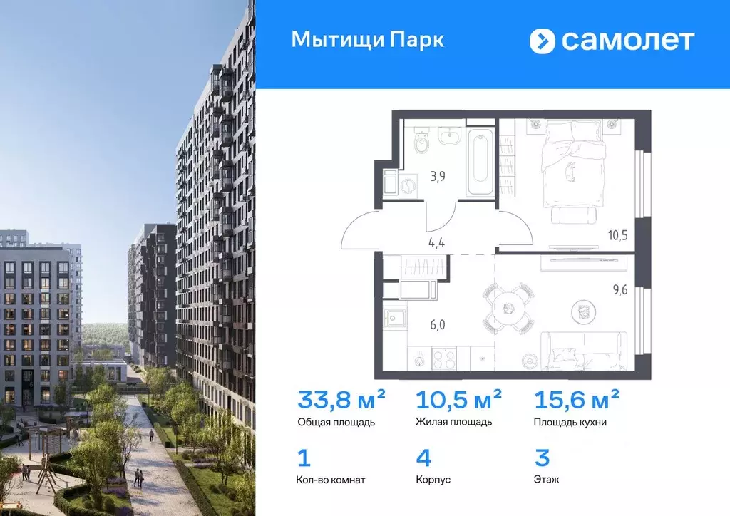1-к кв. Московская область, Мытищи пер. 1-й Стрелковый, 5 (33.8 м) - Фото 1