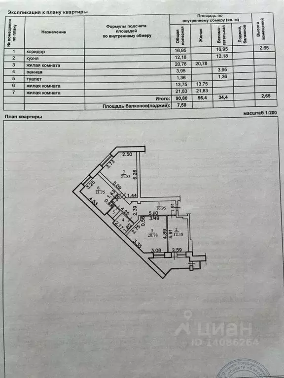 3-к кв. Белгородская область, Старый Оскол Дубрава мкр, 3 кв-л, 35 ... - Фото 1