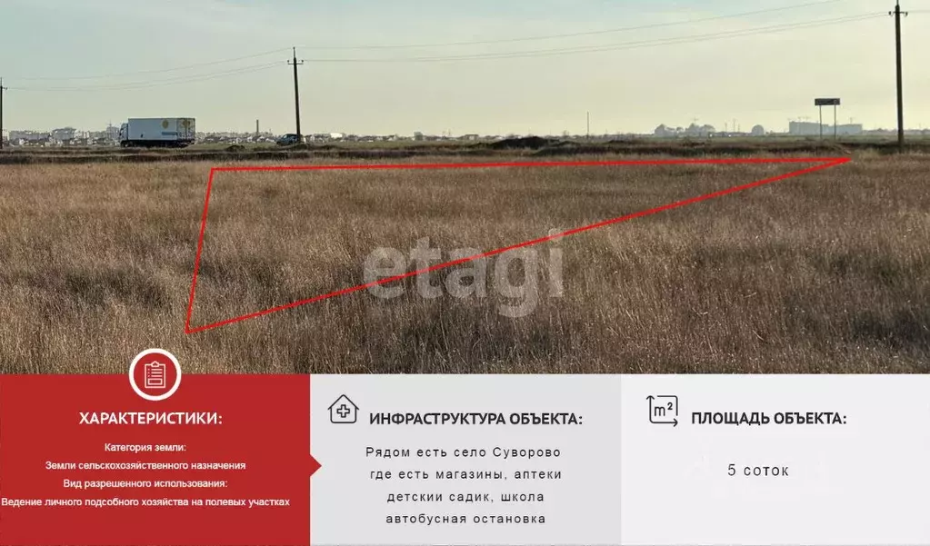 Участок в Крым, Сакский район, Суворовское с/пос, Чайка-С ... - Фото 0