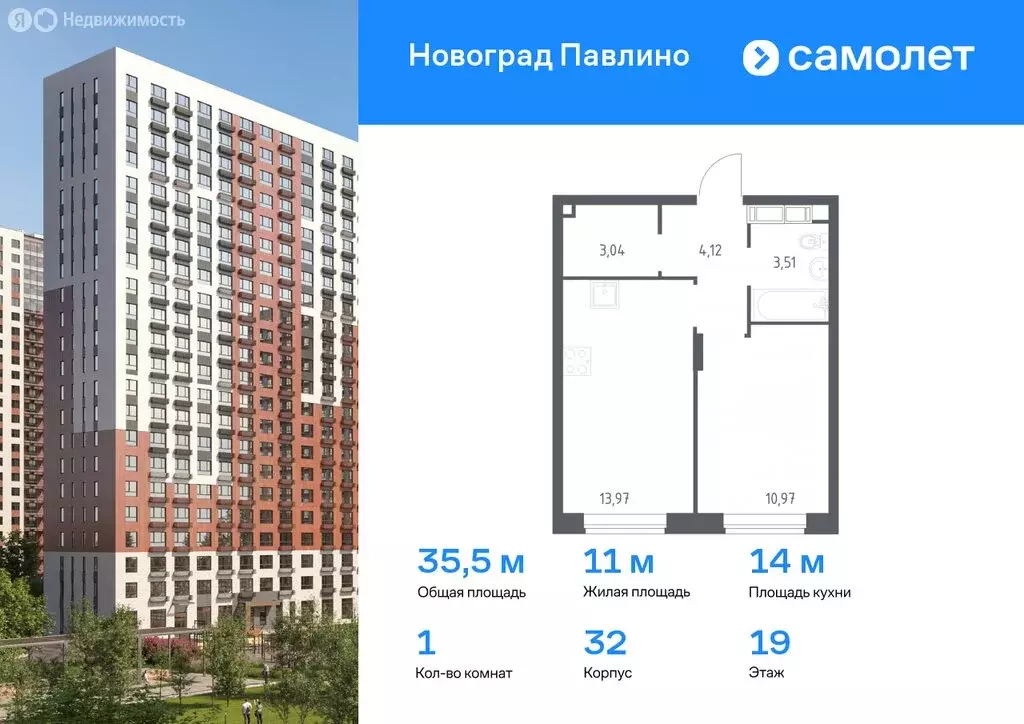 Квартира-студия: Балашиха, микрорайон Новое Павлино, улица Бояринова, ... - Фото 0