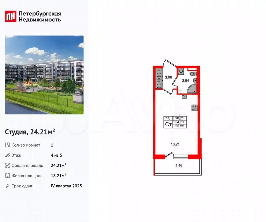 Квартира-студия, 24,2 м, 4/5 эт. - Фото 0