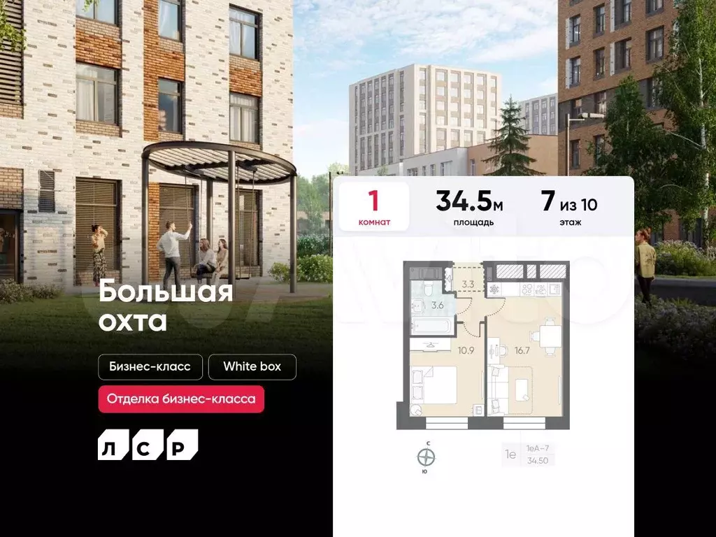 1-к. квартира, 34,5 м, 7/10 эт. - Фото 0