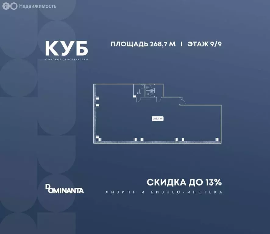 Офис (268.7 м) - Фото 1
