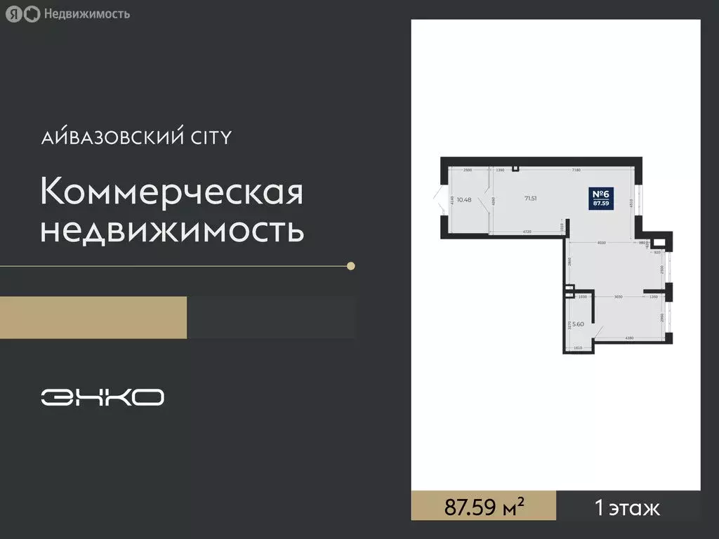 Помещение свободного назначения (87.59 м) - Фото 1