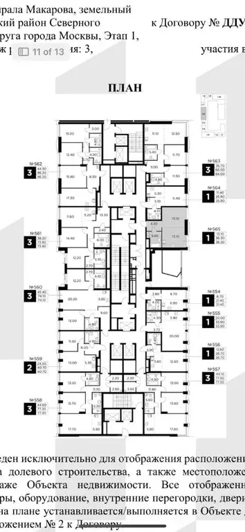 1-к кв. Москва Инджой жилой комплекс (36.3 м) - Фото 2