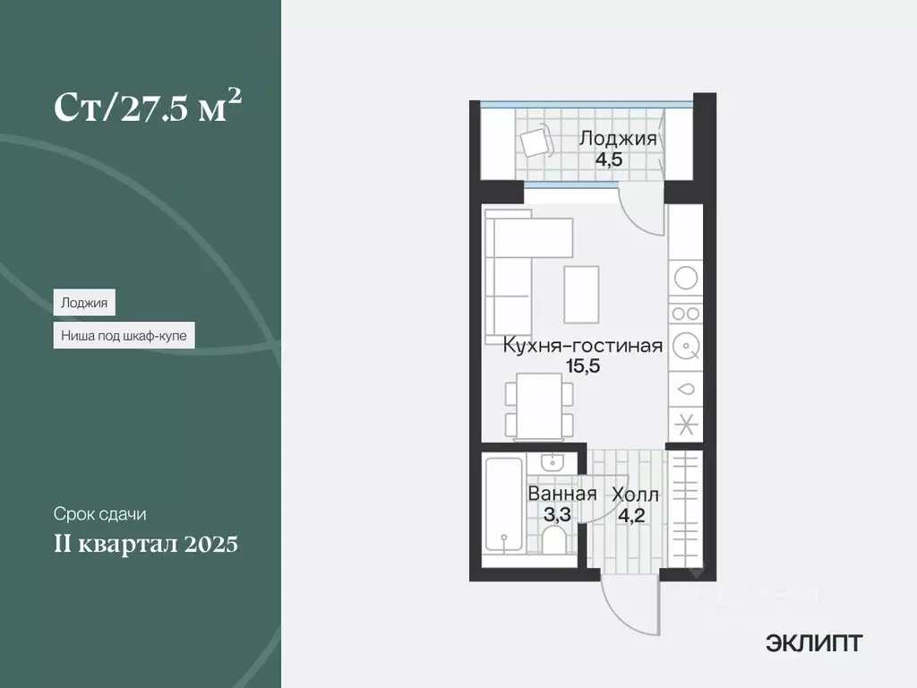Студия Тюменская область, Тюмень ул. Игоря Комиссарова, 19 (25.24 м) - Фото 0