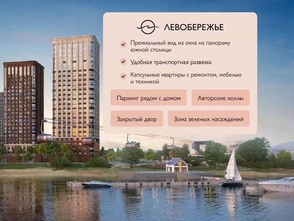 2-к кв. Ростовская область, Ростов-на-Дону Левобережная ул., 6/3с2 ... - Фото 2