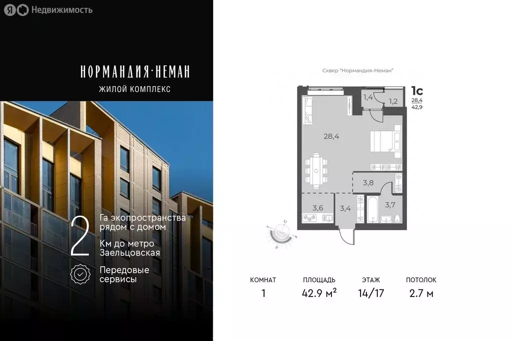 Квартира-студия: Новосибирск, улица Аэропорт, 60 (42.9 м) - Фото 0