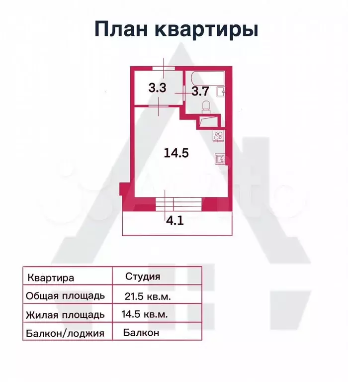 Квартира-студия, 25,6 м, 15/17 эт. - Фото 0