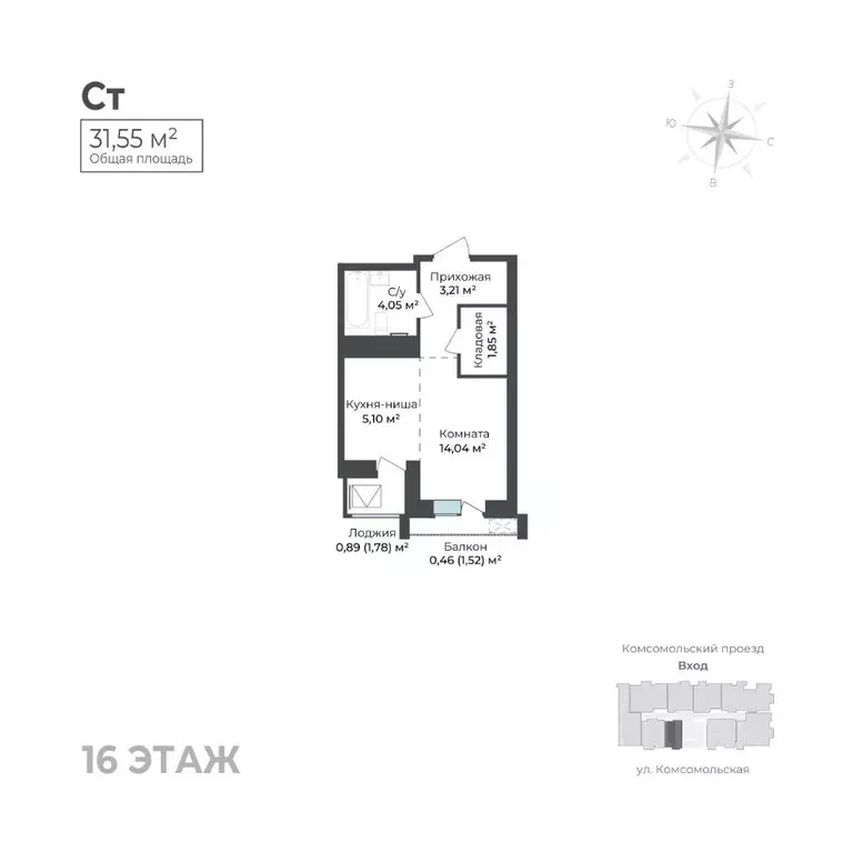 Студия Удмуртия, Ижевск Комсомольский проезд (31.55 м) - Фото 1