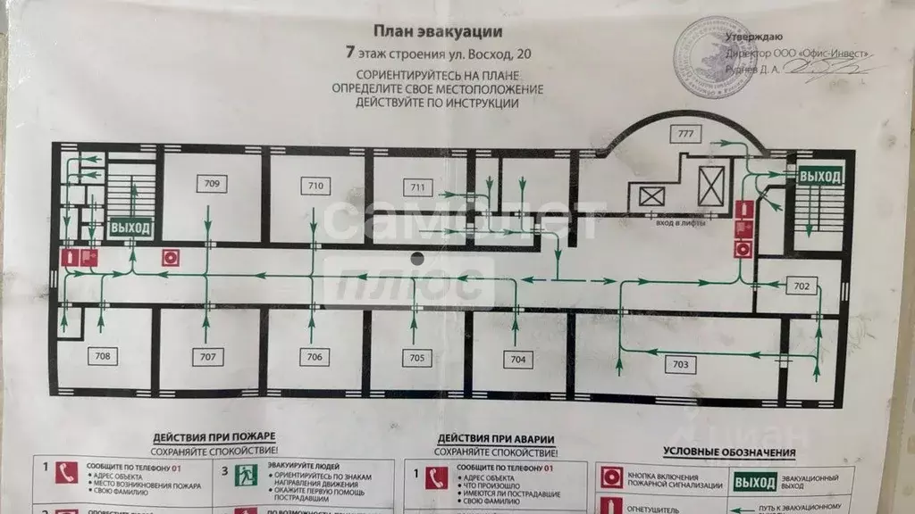 Офис в Новосибирская область, Новосибирск ул. Восход, 20 (649 м) - Фото 1