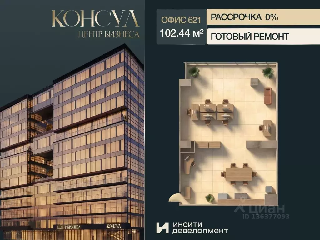 Офис в Краснодарский край, Краснодар Ставропольская ул., 19/1 (102 м) - Фото 1