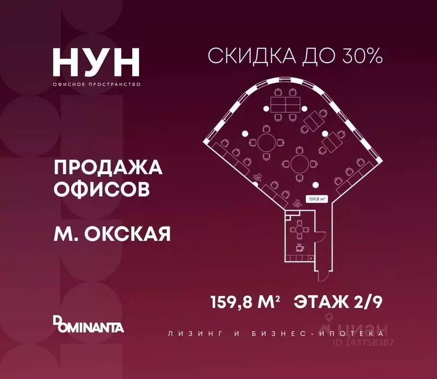 Помещение свободного назначения в Москва Окская ул., 9 (160 м) - Фото 1