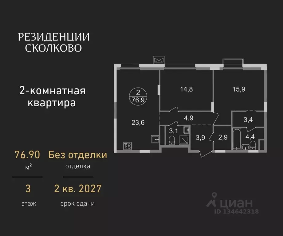 2-к кв. Московская область, Одинцовский городской округ, Заречье пгт ... - Фото 0