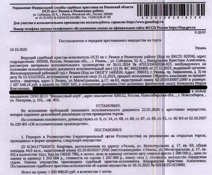 Свободной планировки кв. Рязанская область, Рязань Магистральная ул., ... - Фото 1
