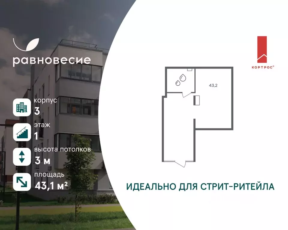 Помещение свободного назначения в Московская область, Одинцовский ... - Фото 1