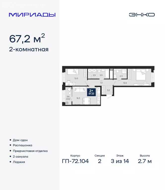 2-комнатная квартира: Тюмень, улица Тимофея Чаркова, 77/1 (67.2 м) - Фото 1