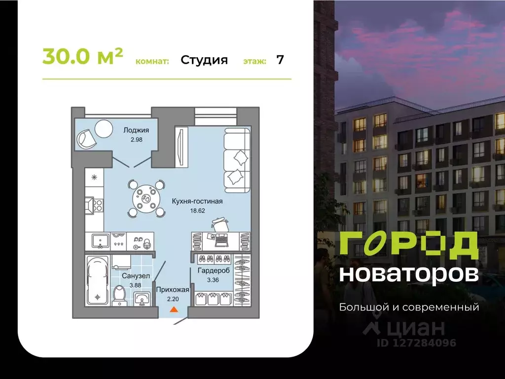 Студия Ульяновская область, Ульяновск ул. Героя Российской Федерации ... - Фото 1