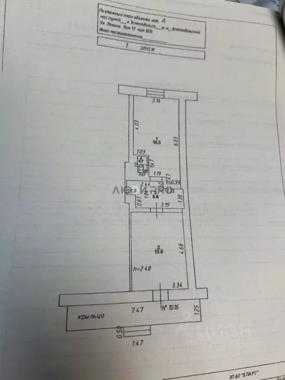 Помещение свободного назначения в Татарстан, Зеленодольск ул. Ленина, ... - Фото 1