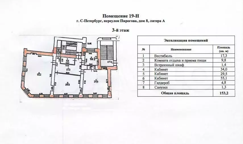 Офисы 150, 80,70, 155. от собственника - Фото 1