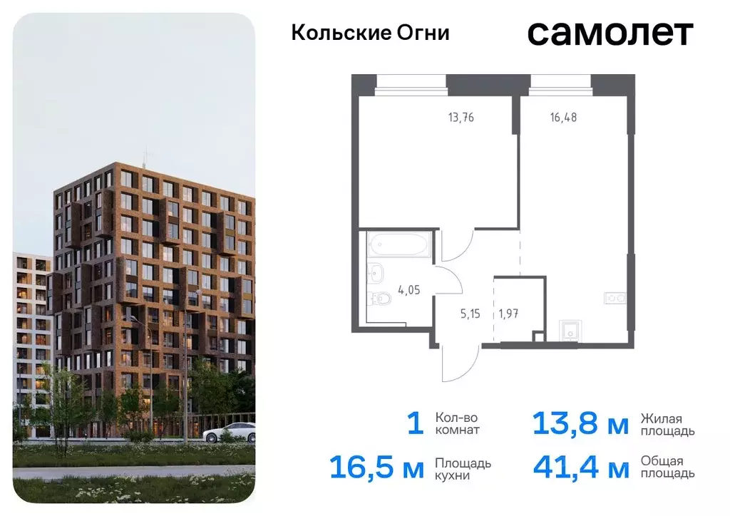 1-к кв. Мурманская область, Кола ул. Поморская (41.41 м) - Фото 0