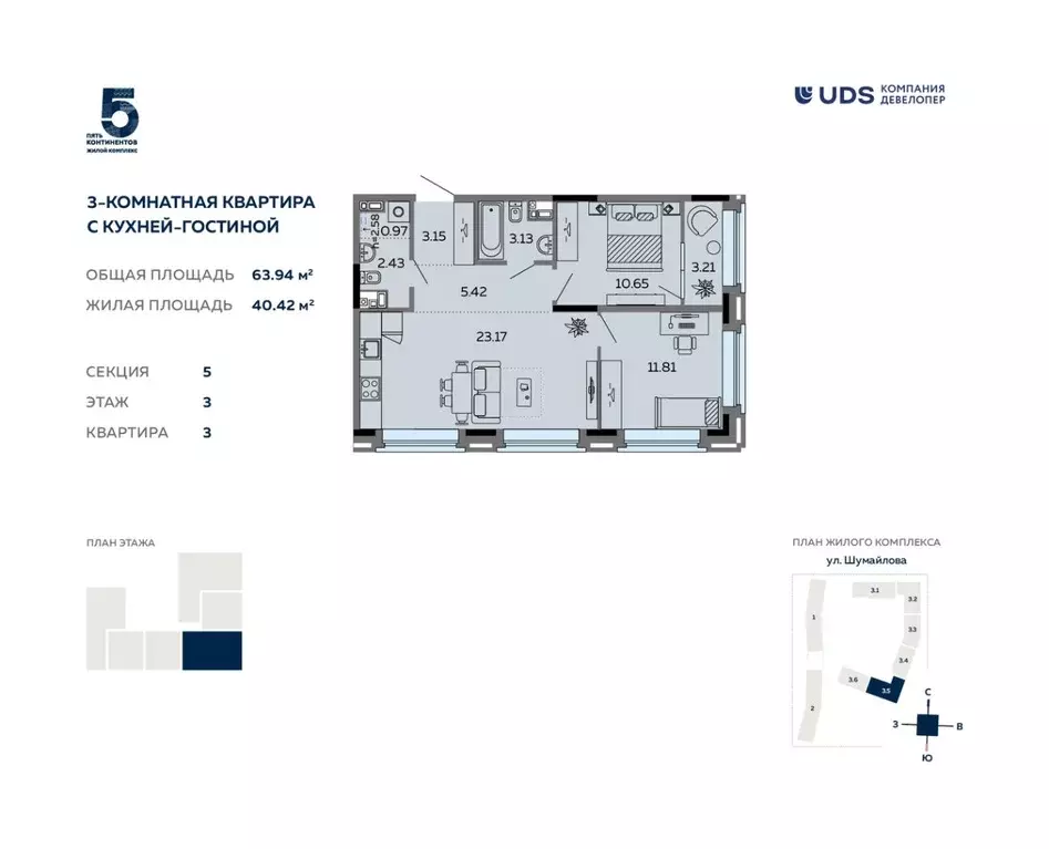 3-к кв. Удмуртия, Ижевск ул. Шумайлова, 37Т (63.94 м) - Фото 0