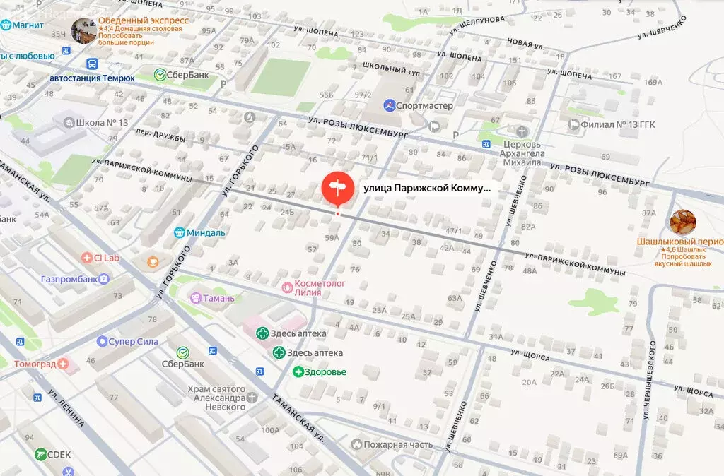 Дом в Темрюк, улица Парижской Коммуны (50 м) - Фото 1