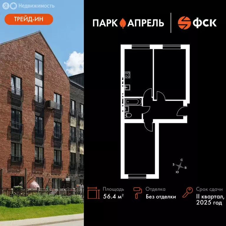 2-комнатная квартира: Апрелевка, улица Парк Апрель, 46 (56.41 м) - Фото 0