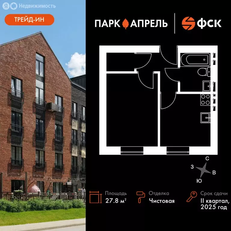 1-комнатная квартира: Апрелевка, улица Парк Апрель, 46 (27.86 м) - Фото 0