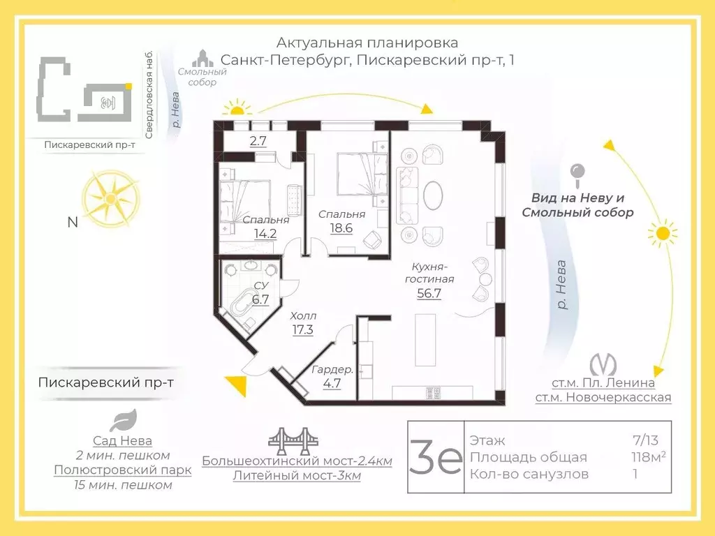 3-к кв. Санкт-Петербург Пискаревский просп., 1 (118.0 м) - Фото 2
