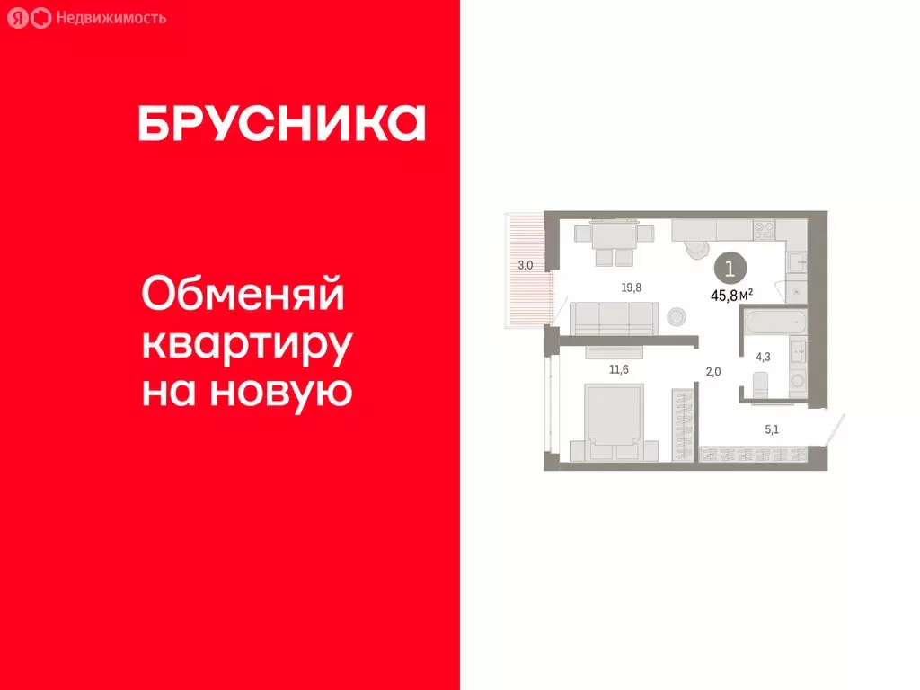 1-комнатная квартира: Тюмень, улица Республики, 205к3 (45.82 м) - Фото 1