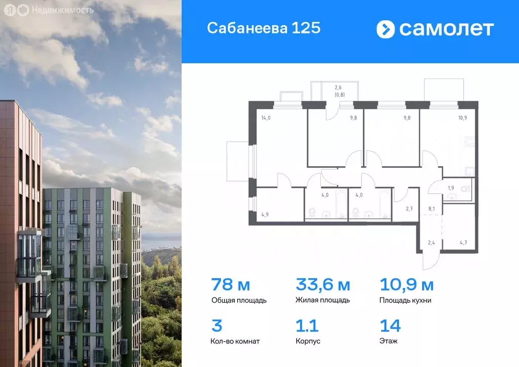 1-комнатная квартира: Владивосток, улица Сабанеева, 1.1 (31.4 м) - Фото 0