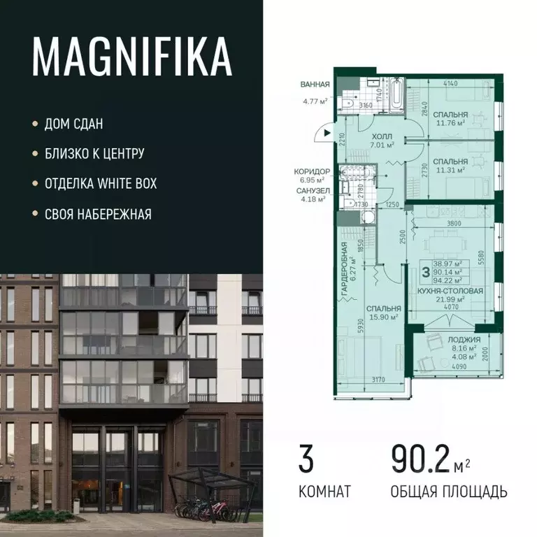 3-к кв. санкт-петербург магнитогорская ул, 3к2 (90.2 м) - Фото 0