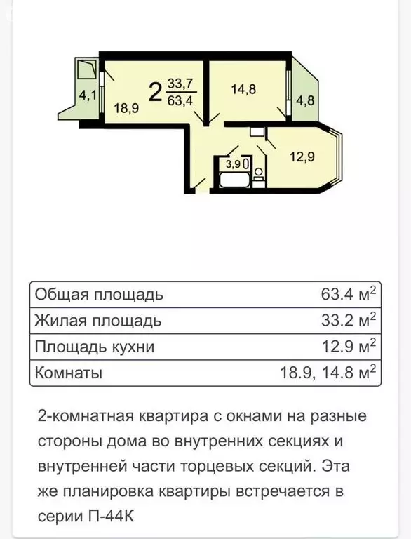 2-комнатная квартира: Москва, Новогиреевская улица, 28Б (62 м) - Фото 1