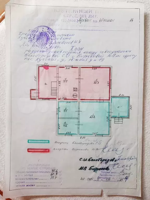 Дом 139,2 м на участке 5,9 сот. - Фото 1