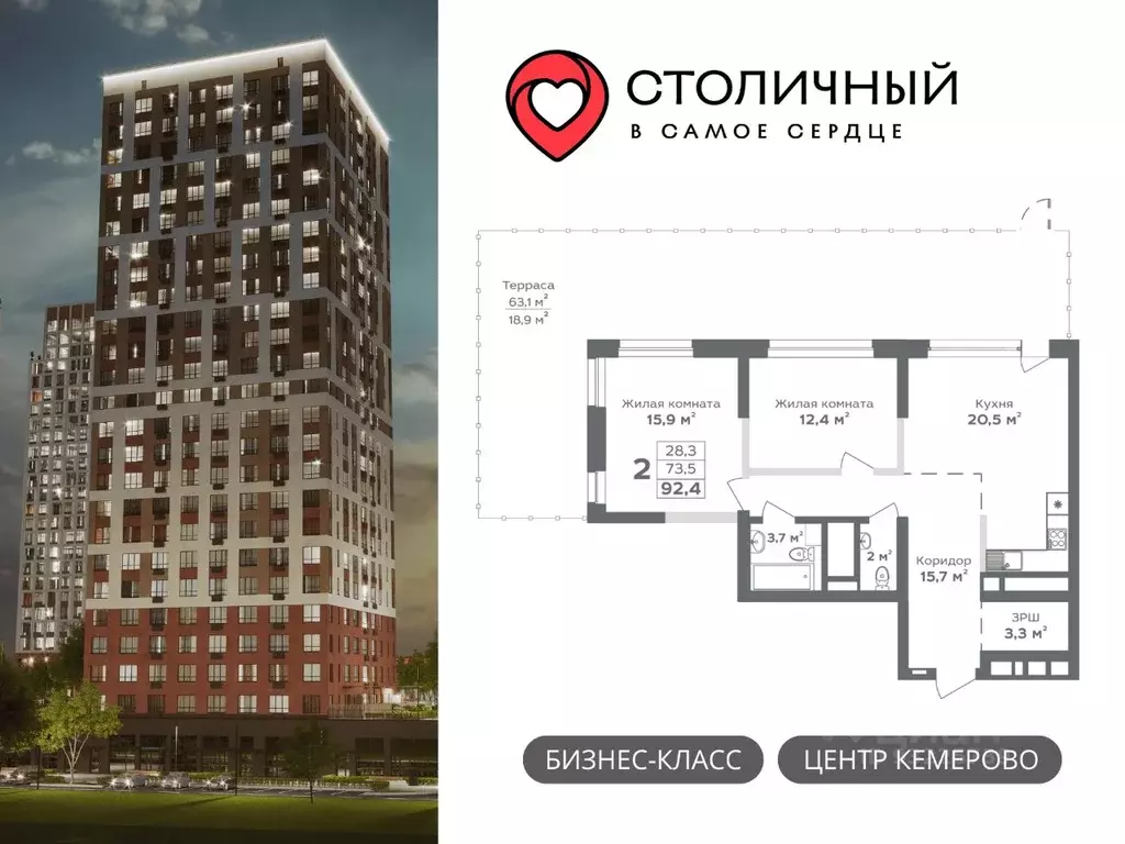 2-к кв. Кемеровская область, Кемерово 15А мкр, Столичный жилой ... - Фото 0