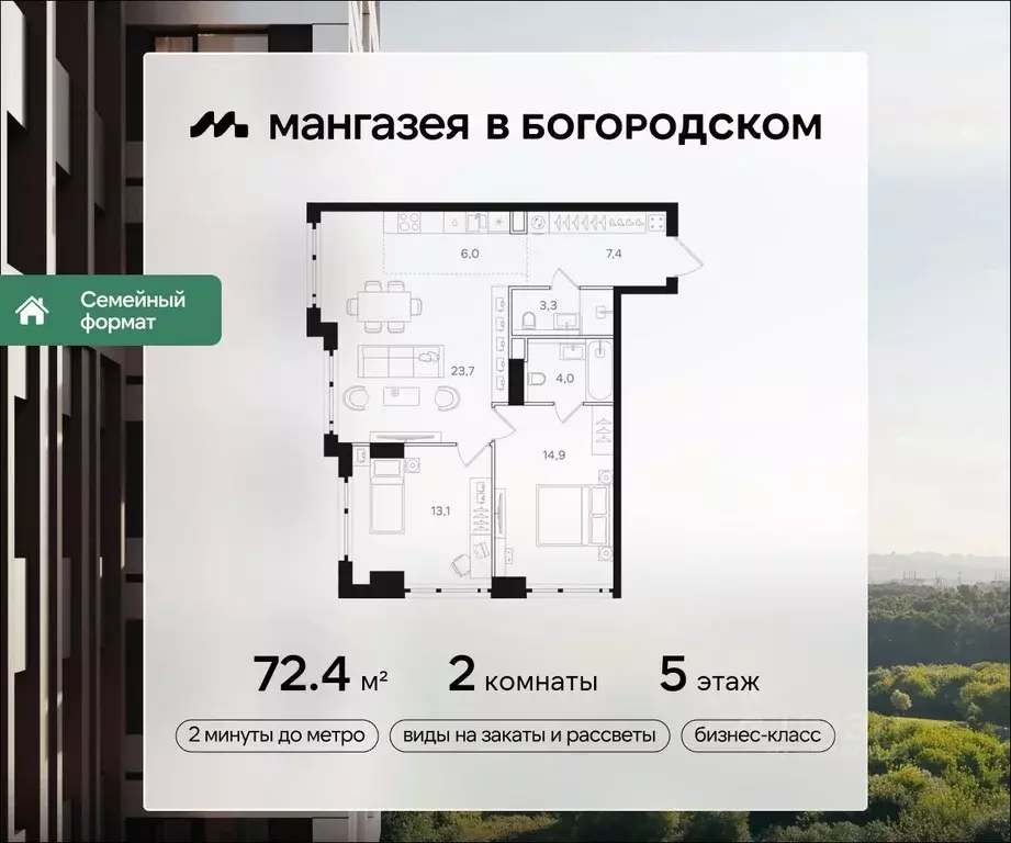2-к кв. Москва Открытое ш., вл9 (72.4 м) - Фото 0