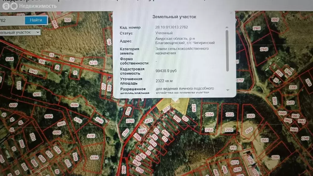 Участок в Чигири, Барбарисовая улица (47 м) - Фото 1
