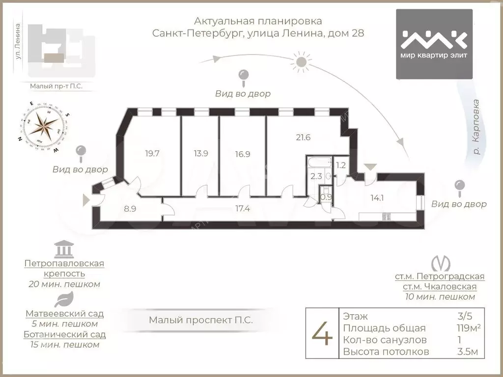 4-к. квартира, 118,9 м, 3/5 эт. - Фото 0