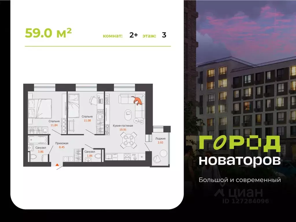 2-к кв. Ульяновская область, Ульяновск Город Новаторов жилой комплекс, ... - Фото 1