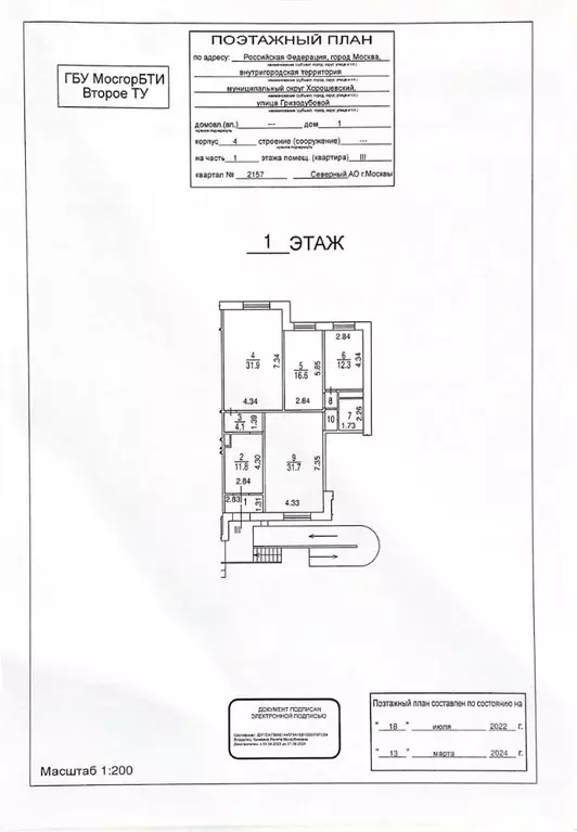 Помещение свободного назначения в Москва ул. Гризодубовой, 1К4 (17 м) - Фото 2
