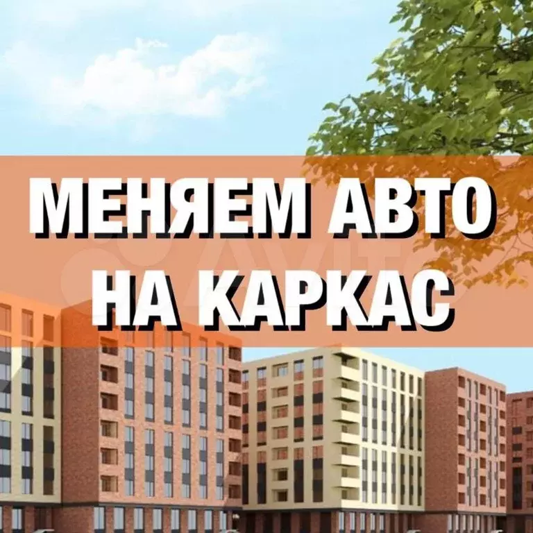 2-к. квартира, 73 м, 6/12 эт. - Фото 0