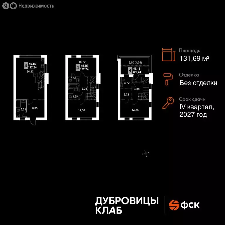 Дом в Подольск, Луговая улица (131.69 м) - Фото 2