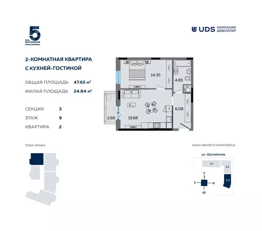 2-комнатная квартира: Ижевск, улица Шумайлова, 37Т (47.65 м) - Фото 0