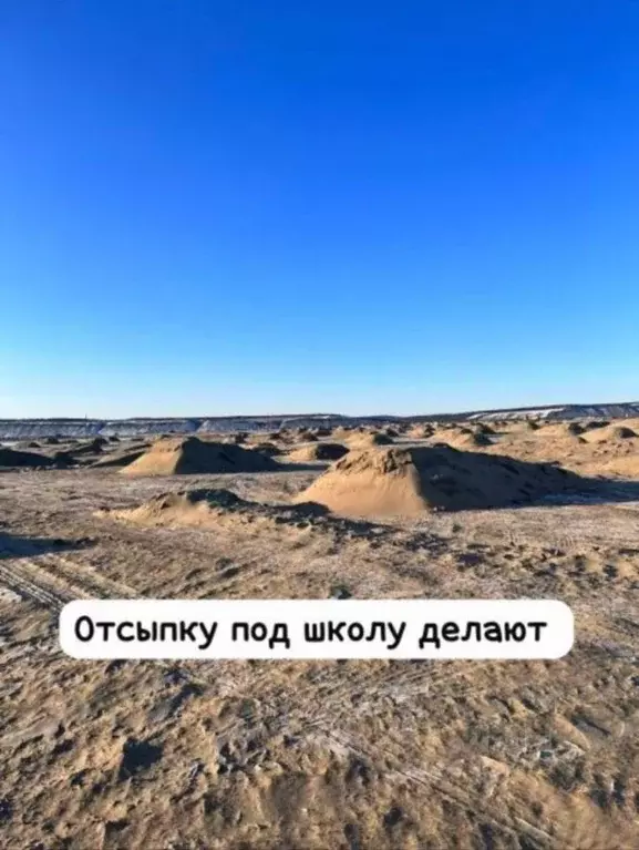 Участок в Саха (Якутия), Якутск городской округ, с. Хатассы  (10.0 ... - Фото 1
