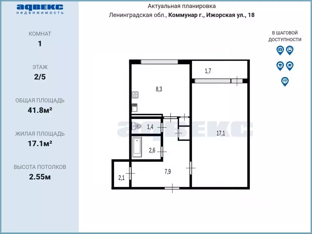 1-к кв. Ленинградская область, Коммунар г. Гатчинский муниципальный ... - Фото 2