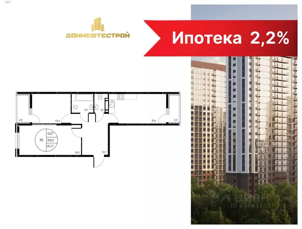 3-к кв. Ростовская область, Ростов-на-Дону Театральный просп. (61.7 м) - Фото 0