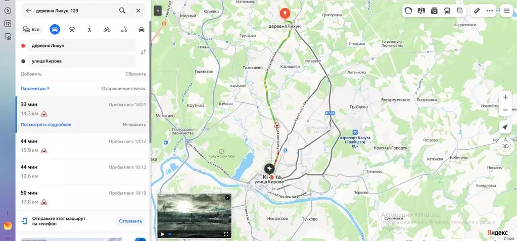 Участок в Калужская область, Калуга городской округ, д. Лихун 129 ... - Фото 1