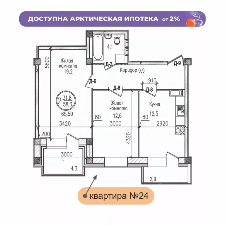 2-к кв. Мурманская область, Мурманск ул. Шевченко (65.5 м) - Фото 0