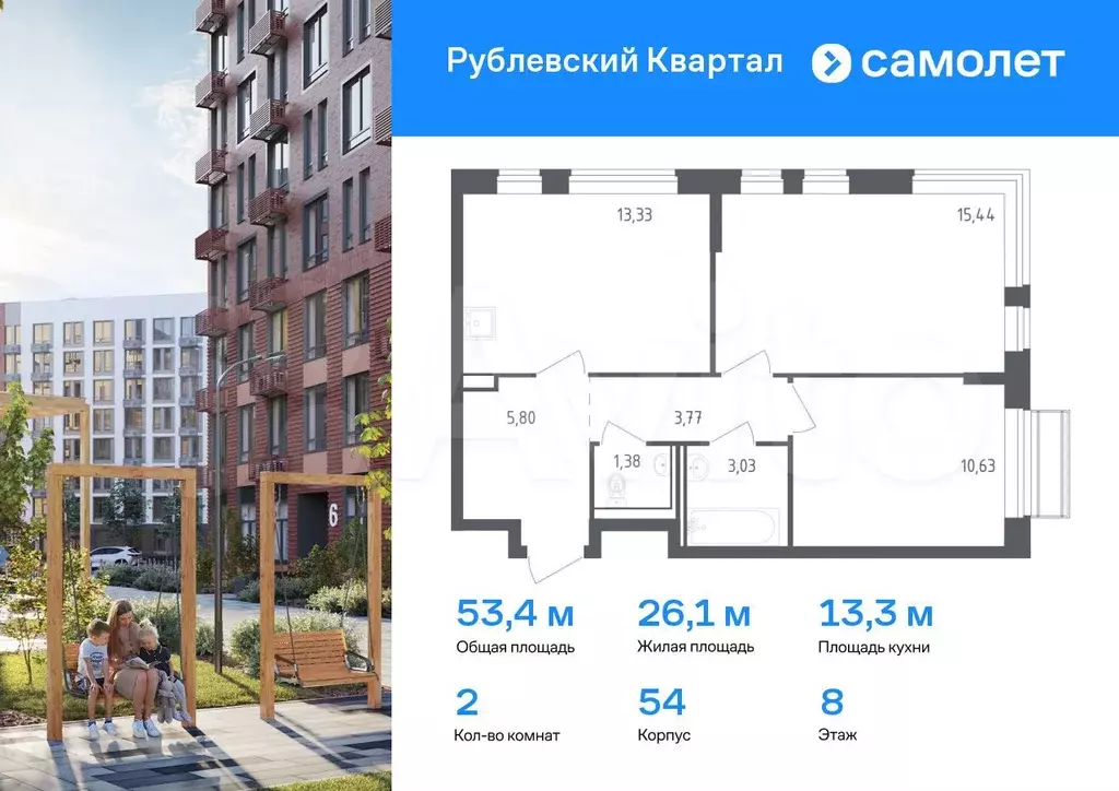 2-к. квартира, 53,4 м, 8/9 эт. - Фото 0
